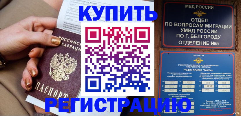 прописка для военкомата в Саяногорске