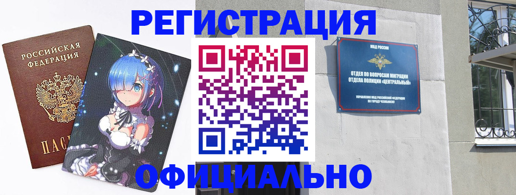 временная регистрация поиск в Саяногорске